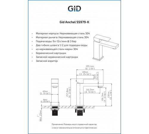 Смеситель GID для раковины Anchel SS979-BM-K SS979BMK черный матовый