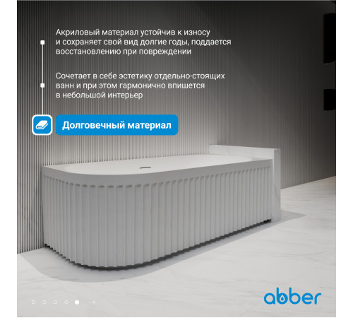 Ванна акриловая ABBER AB9412-1.5 L белая