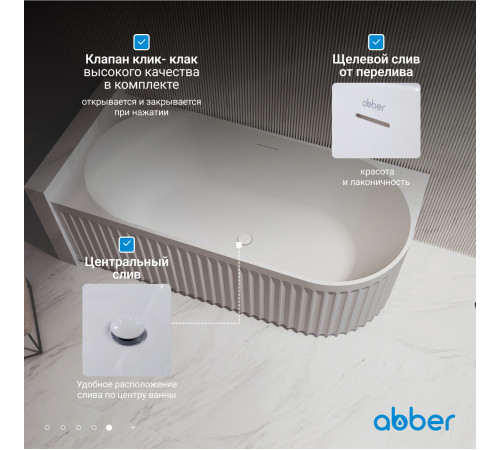 Ванна акриловая ABBER AB9412-1.5 L белая