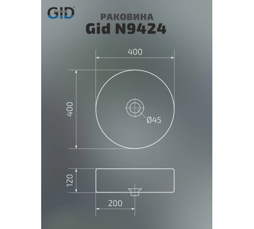 Раковина накладная Gid N9424 51179 белая 40x40x12