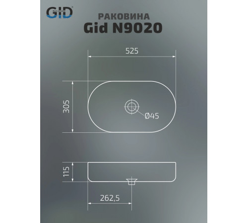 Раковина накладная Gid N9020 51209 белая 52.5x30.5x11.5