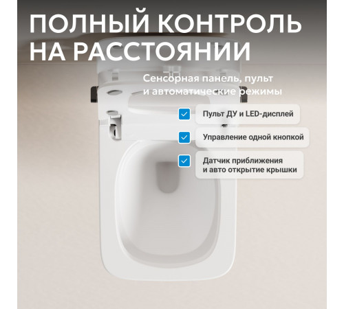 Унитаз-биде электронный ABBER Rechteck AC1215S подвесной белый