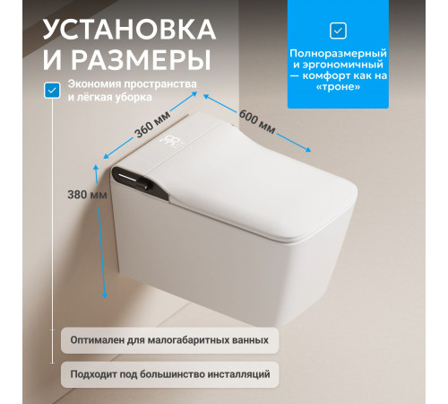 Унитаз-биде электронный ABBER Rechteck AC1215S подвесной белый