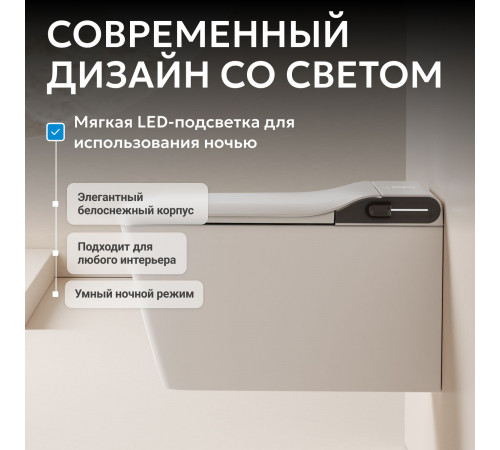 Унитаз-биде электронный ABBER Rechteck AC1215S подвесной белый