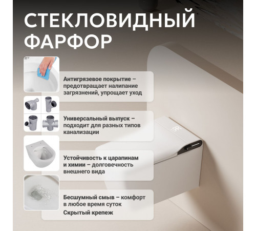 Унитаз-биде электронный ABBER Rechteck AC1215S подвесной белый