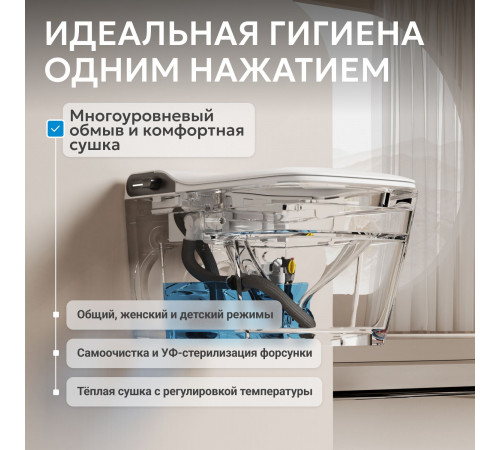 Унитаз-биде электронный ABBER Rechteck AC1215S подвесной белый