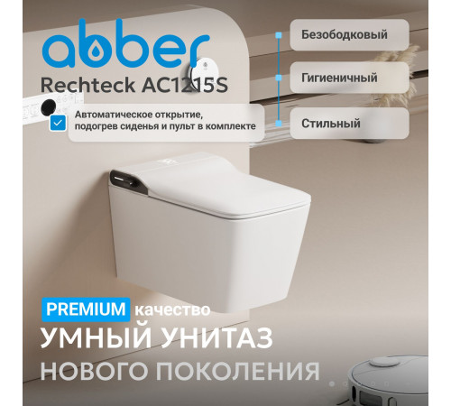 Унитаз-биде электронный ABBER Rechteck AC1215S подвесной белый