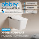 Унитаз-биде электронный ABBER Rechteck AC1215S подвесной белый