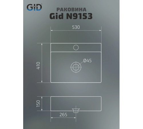 Раковина накладная Gid N9153 51215 белая 53x41x15
