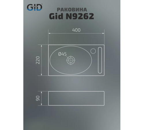 Раковина подвесная Gid N9262 61124 белая 40x22x9