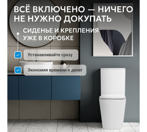 Унитаз компакт ABBER Rechteck AC1210 белый, безободковый