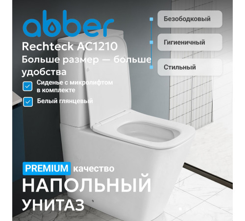 Унитаз компакт ABBER Rechteck AC1210 белый, безободковый