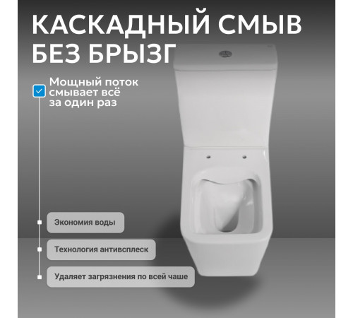 Унитаз компакт ABBER Rechteck AC1210 белый, безободковый