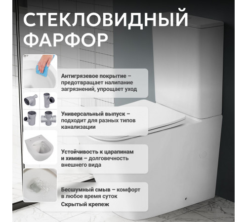 Унитаз компакт ABBER Rechteck AC1210 белый, безободковый