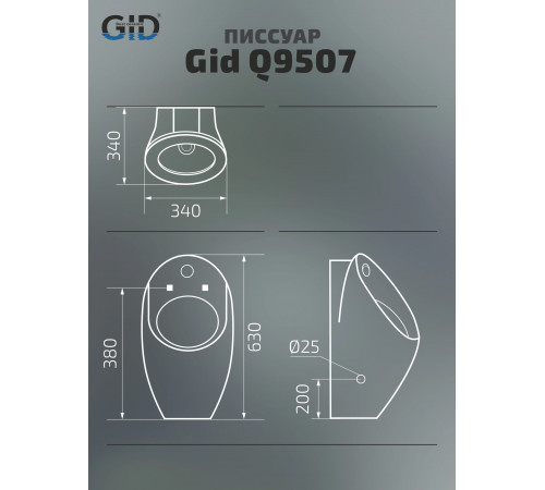 Сенсорный писсуар подвесной Gid Q9507 91112 белый 34x34x63