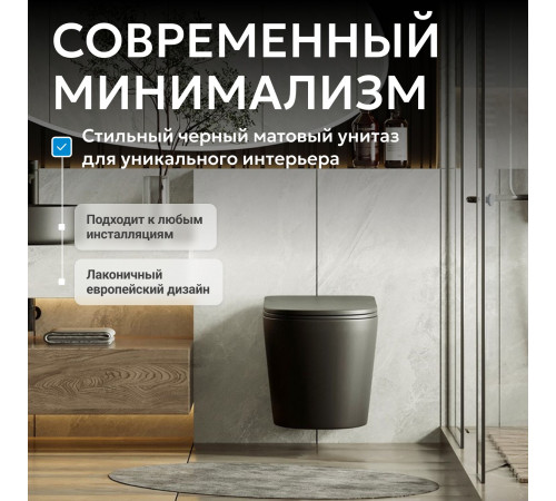 Подвесной унитаз ABBER Bequem AC1102TMB черный матовый, безободковый, смыв торнадо