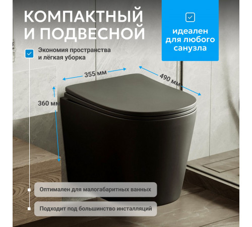 Подвесной унитаз ABBER Bequem AC1102TMB черный матовый, безободковый, смыв торнадо