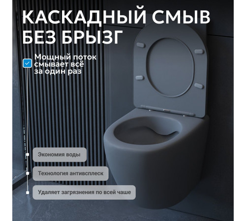 Подвесной унитаз ABBER Bequem AC1101MG серый матовый, безободковый