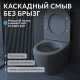 Подвесной унитаз ABBER Bequem AC1101MG серый матовый, безободковый