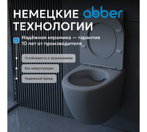 Подвесной унитаз ABBER Bequem AC1101MG серый матовый, безободковый
