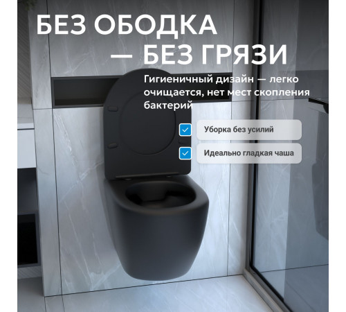 Подвесной унитаз ABBER BEQUEM AC1100MB черный матовый, безободковый