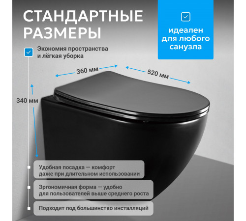 Подвесной унитаз ABBER BEQUEM AC1100MB черный матовый, безободковый