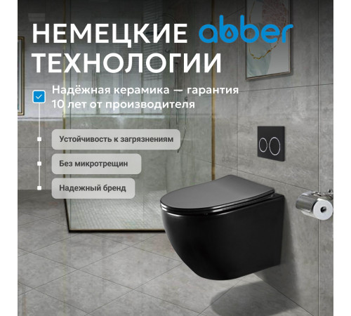 Подвесной унитаз ABBER BEQUEM AC1100MB черный матовый, безободковый