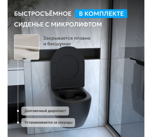 Подвесной унитаз ABBER BEQUEM AC1100MB черный матовый, безободковый