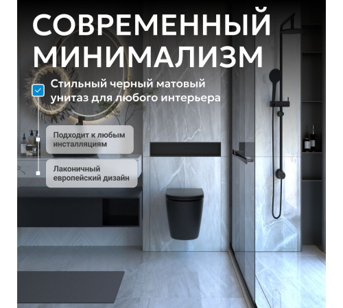 Подвесной унитаз ABBER BEQUEM AC1100MB черный матовый, безободковый
