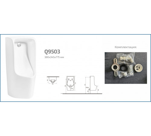 Писсуар подвесной Gid Q9503 91107 белый 38x34x77