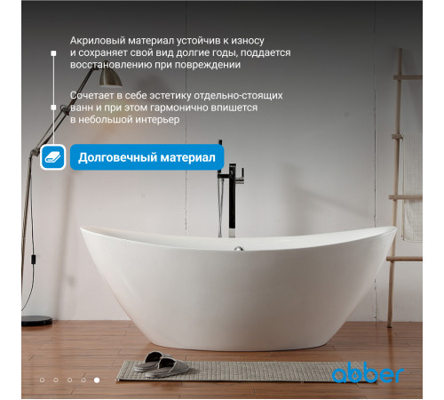 Ванна акриловая ABBER AB9248 белая