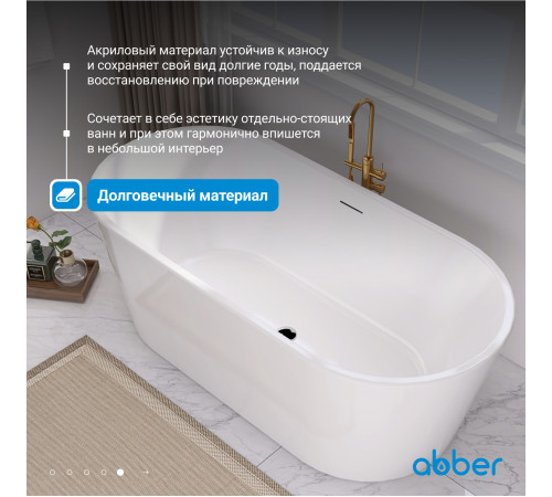 Ванна акриловая ABBER AB9209 белая