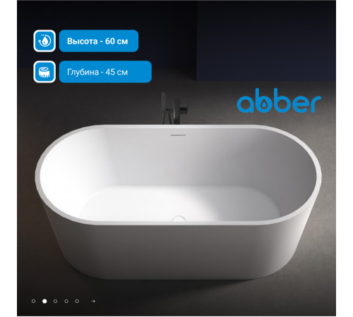 Ванна акриловая ABBER AB9209 белая
