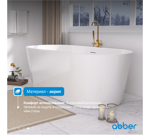Ванна акриловая ABBER AB9209 белая
