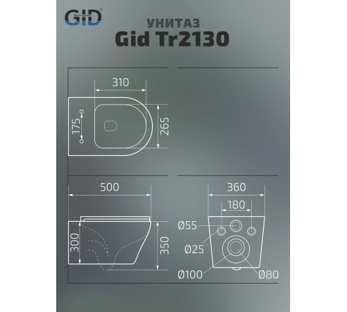 Подвесной унитаз GID Tr2130 62235Y белый 50x36x35