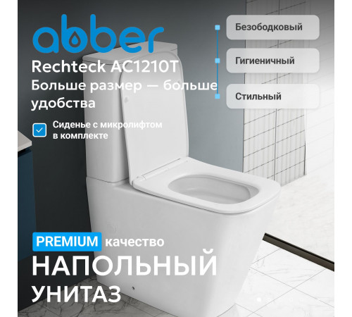 Унитаз компакт ABBER Rechteck AC1210T белый, безободковый, смыв торнадо