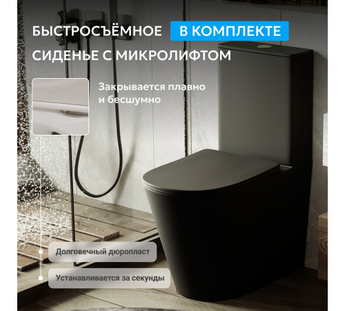 Унитаз компакт ABBER Bequem AC1112TMB черный матовый, безободковый, смыв торнадо