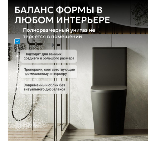 Унитаз компакт ABBER Bequem AC1112TMB черный матовый, безободковый, смыв торнадо